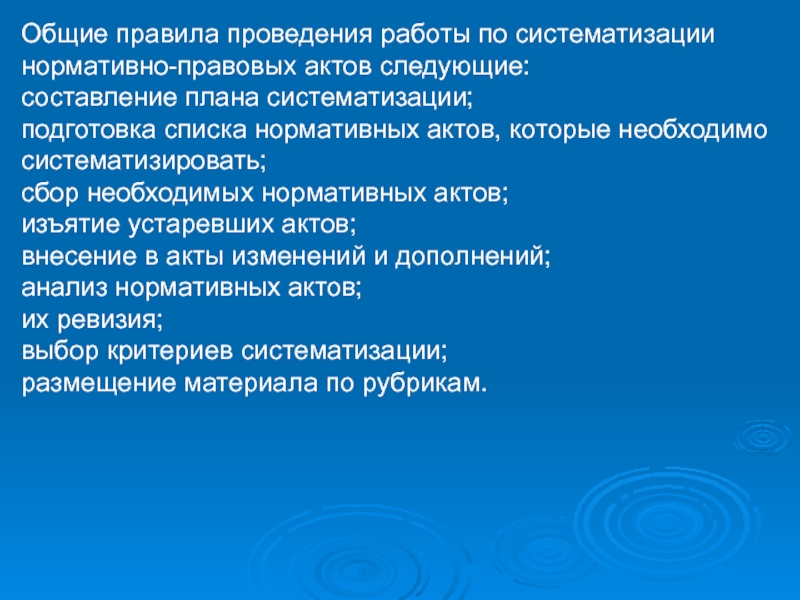 Устаревшие акты. Изъятие устаревших актов. Техника опубликования нормативных правовых актов. Механизм пересмотра устаревших актов. Промульгация нормативно-правового акта это.