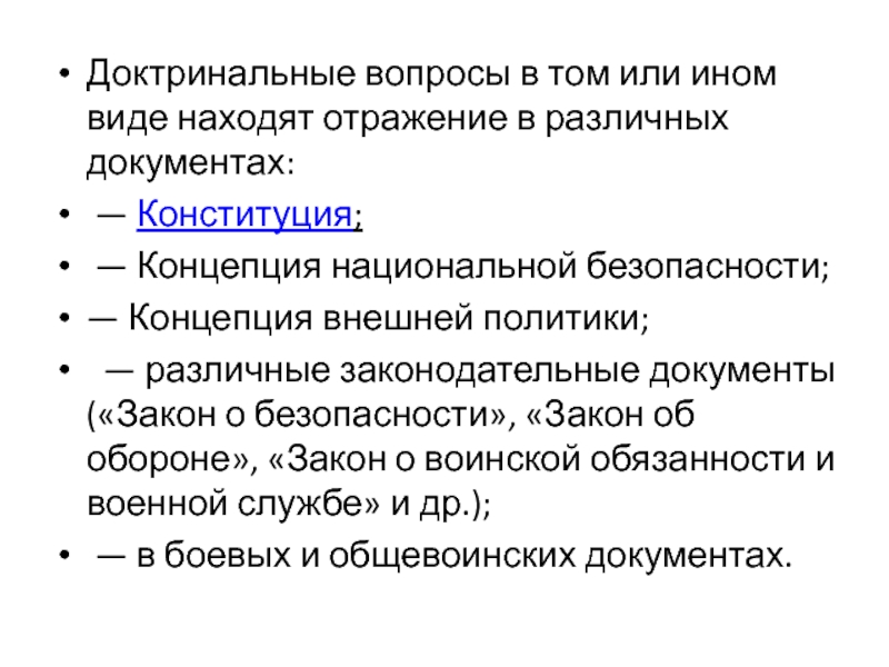 Личные права супругов и имущественные права супругов. Имущественные обязанности супругов. Общая анестезия в акушерстве. Имущечтыннные поава сурогугов.