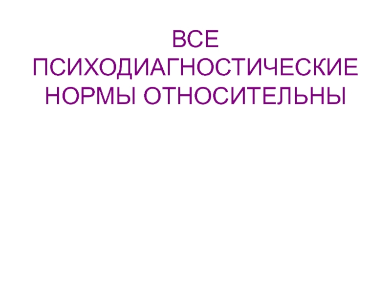 Относительно нормально. Всё относительно нормально.