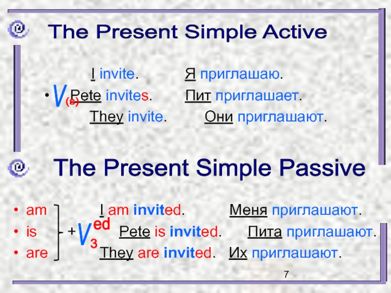 Invite present simple