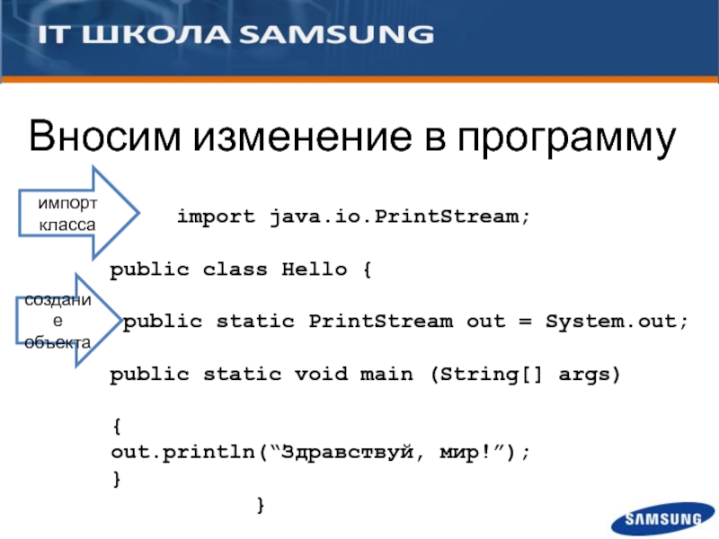 Import java io. Импорт класса String в программу. PRINTSTREAM перевод. Public static INT[] coordinates. PRINTSTREAM какая стилистика.