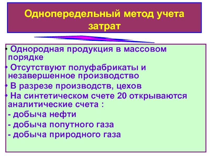 Производство однородной продукции. Однородная продукция это. Однородность продукции. Однородные товары. Однородное изделие это.