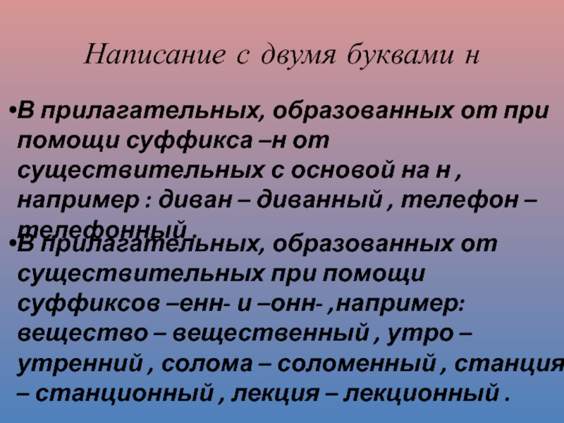 Ветер образовать прилагательное