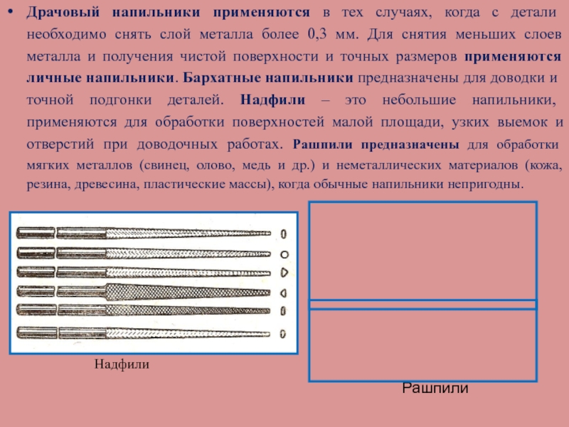 Тонкий слой металла