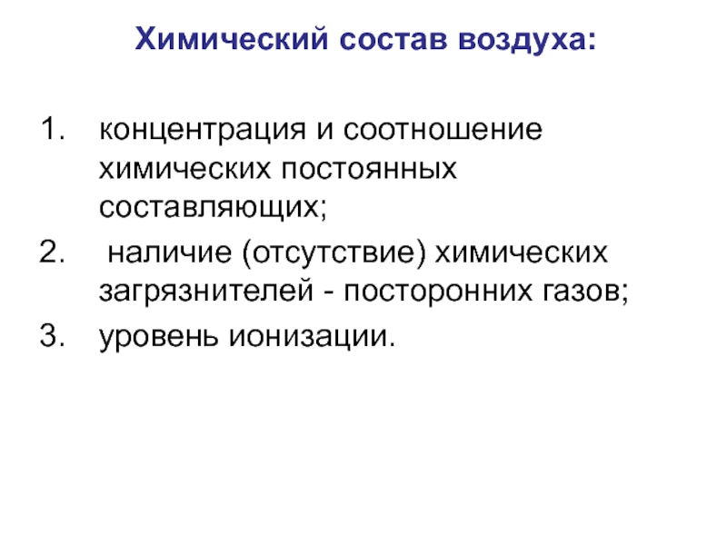 Наличие составлять