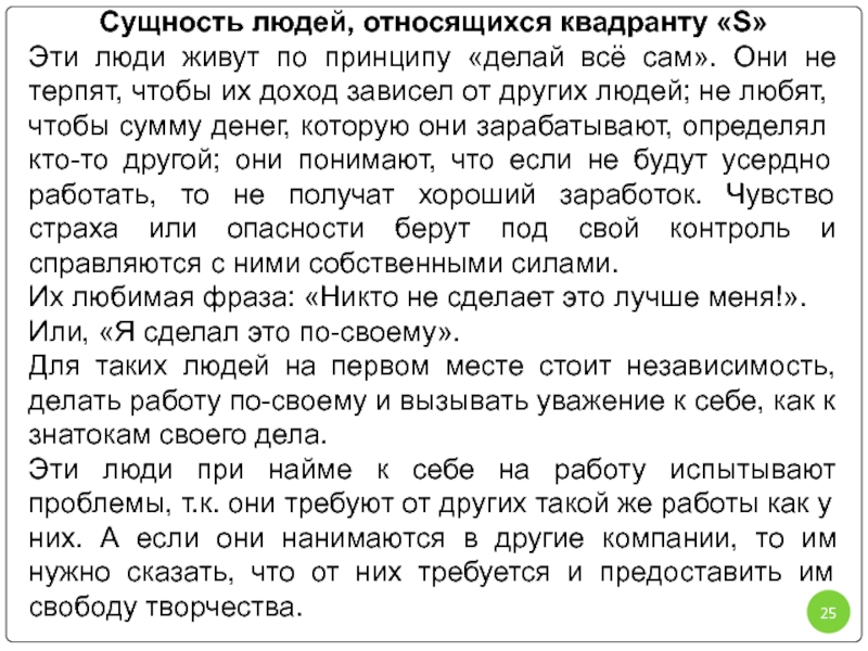 Сущность человека изложение. Что делать если на работе появился сущность.