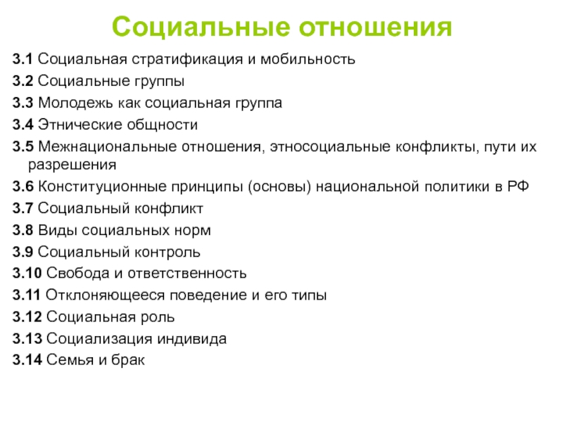 Молодежь как социальная группа егэ обществознание план