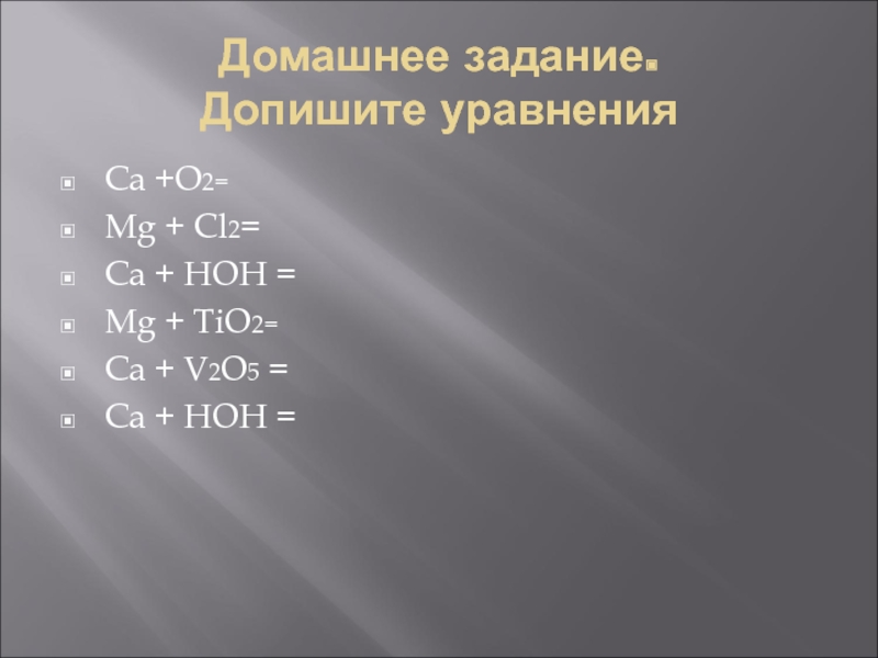 2 mg cl2. Допишите уравнение MG+cl2. Допишите уравнение cl2+ZN. Tio2 c cl2. Tio2+MG.