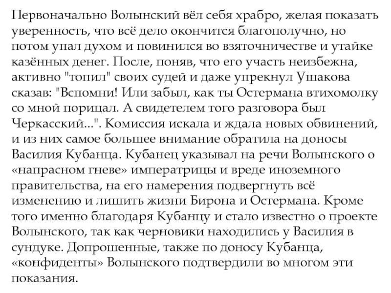 Проект о поправлении государственных дел жанр