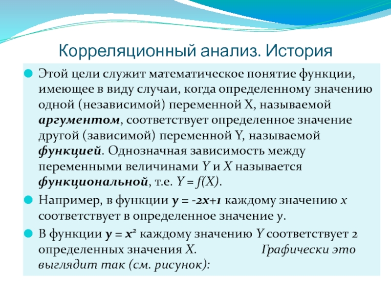 Математические положения. Основные понятия математического анализа.