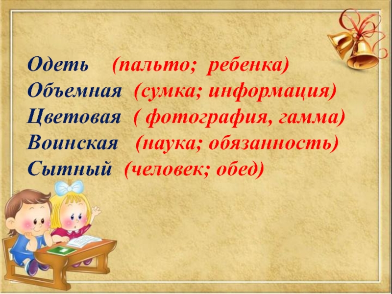 Классный час грамотность. День грамотности презентация. День грамотности презентация для начальной школы. Международный день грамотности викторина. Стихотворение ко Дню грамотности.