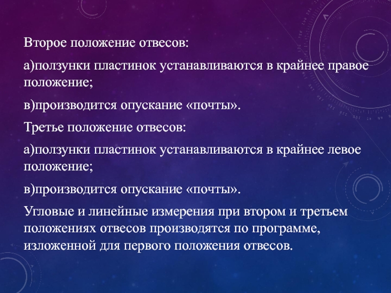 Положение от 03.08 1972. Второе положение. Положение-2. 3 Положения. Положение 2.19.