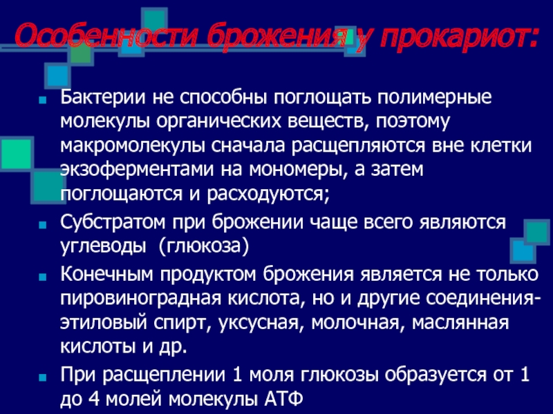 Активность бактерий. Метаболическая активность микроорганизмов. Экзоферменты это микробиология. Метаболизм микроорганизмов.