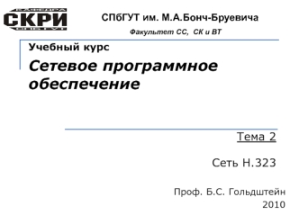 Учебный курс 