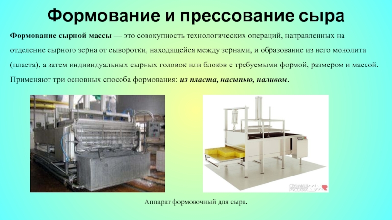 Производственные технологии пластического формования материалов 7 класс презентация