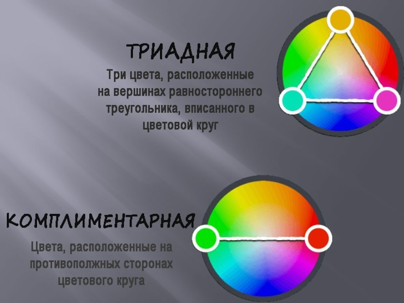 Психология цвета презентация