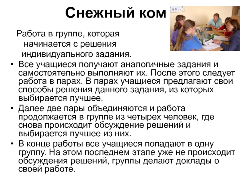 Ученик получил задание. Задание получил учащиеся. Однотипная работа.