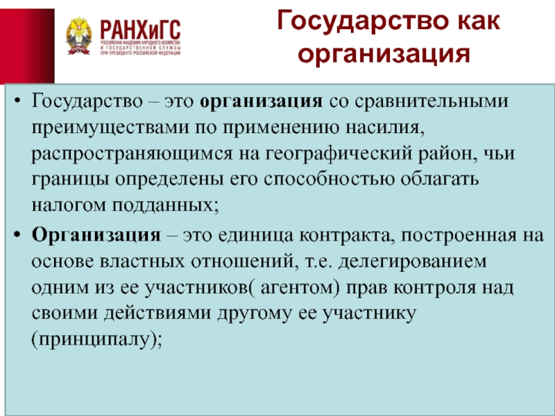 Возврат заводов государству