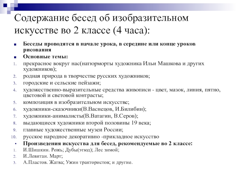 Тест диалог 8 класс