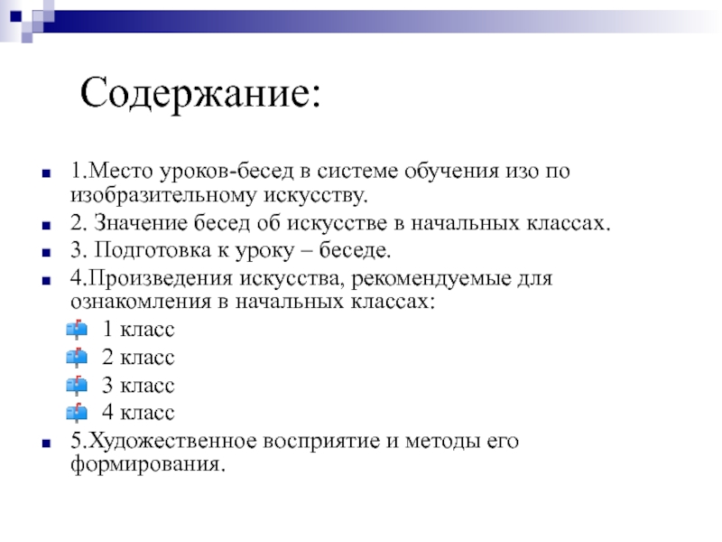 Значение беседа дорогу коротает а песня работу