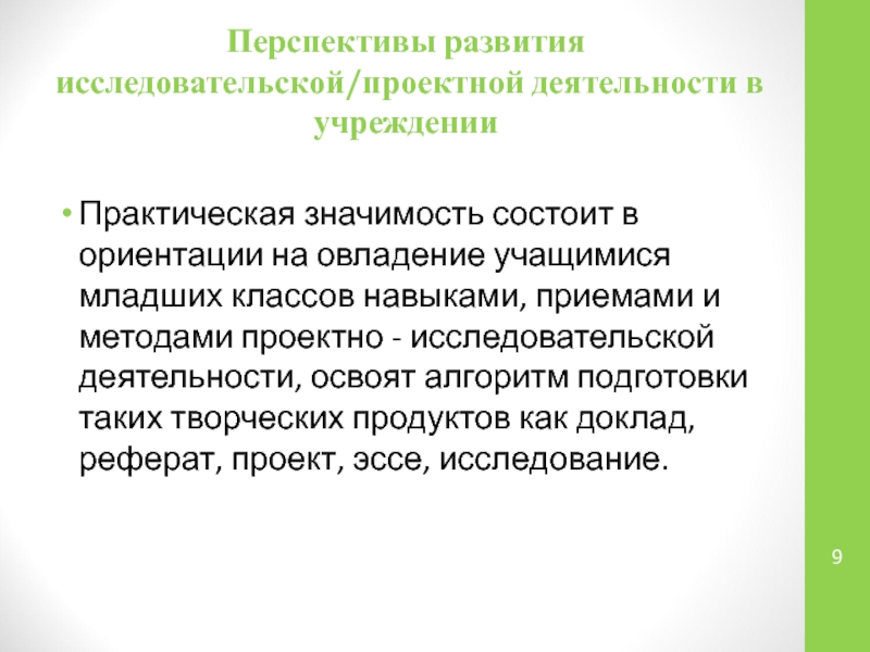 В чем заключается значение развития для животного