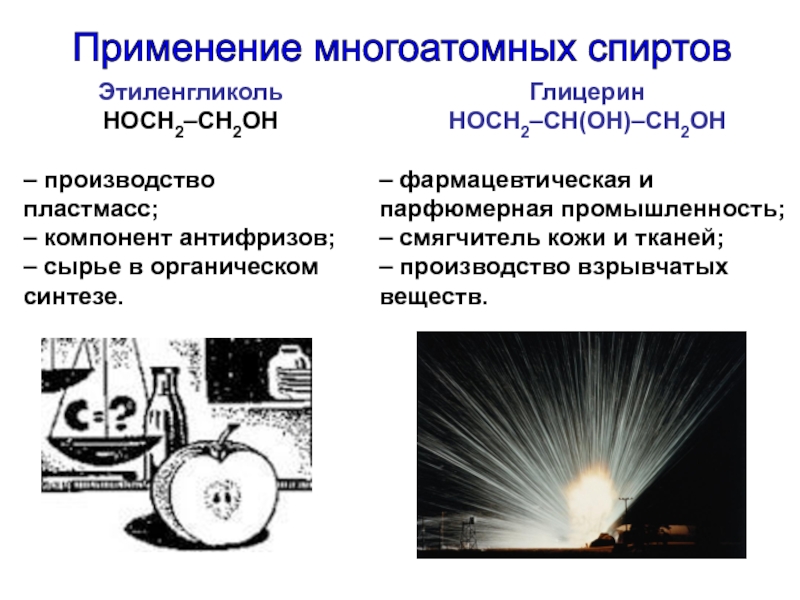 Схема получения этиленгликоля