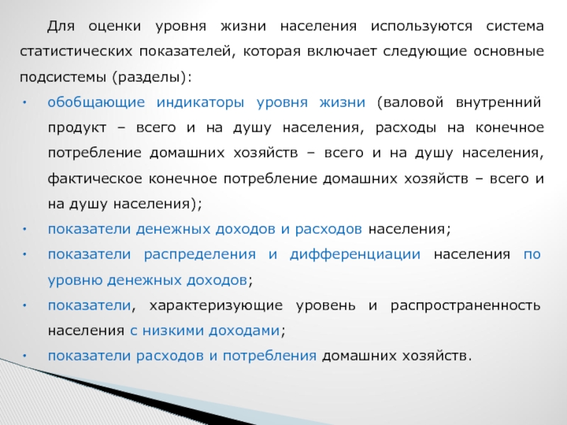 Обобщающим разделом плана развития предприятия где находят отражение результаты предыдущих разделов