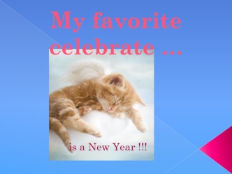 My favorite celebrate … is a New Year