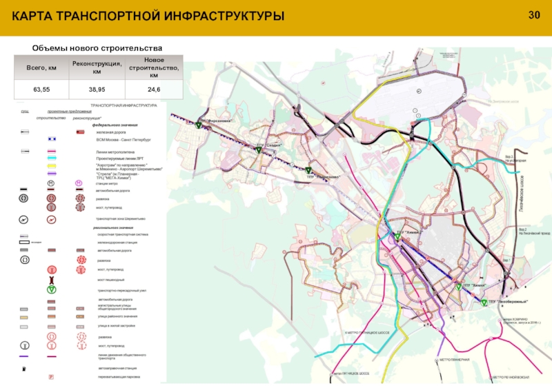 Карта химки транспорт