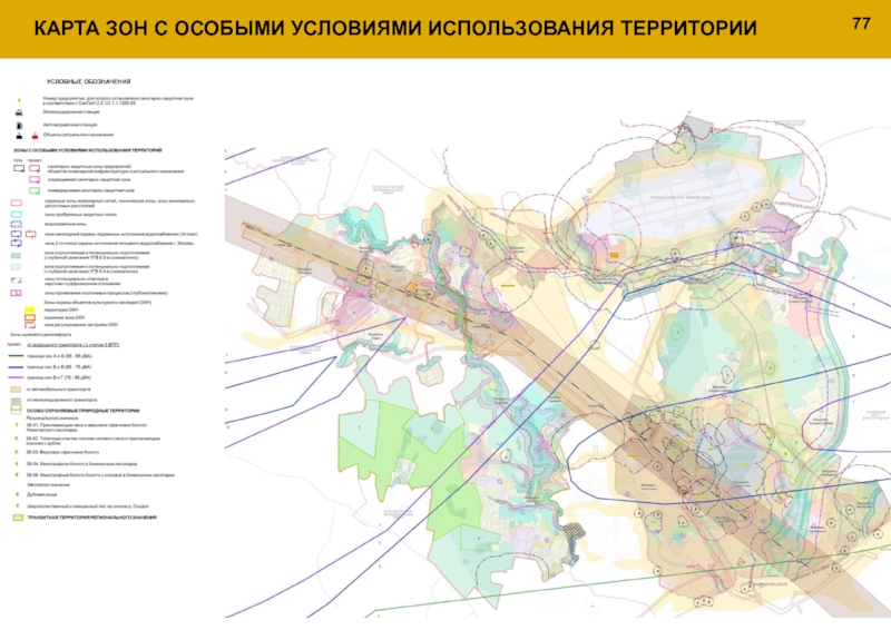 Карта зон с особыми условиями использования территории петрозаводского городского округа