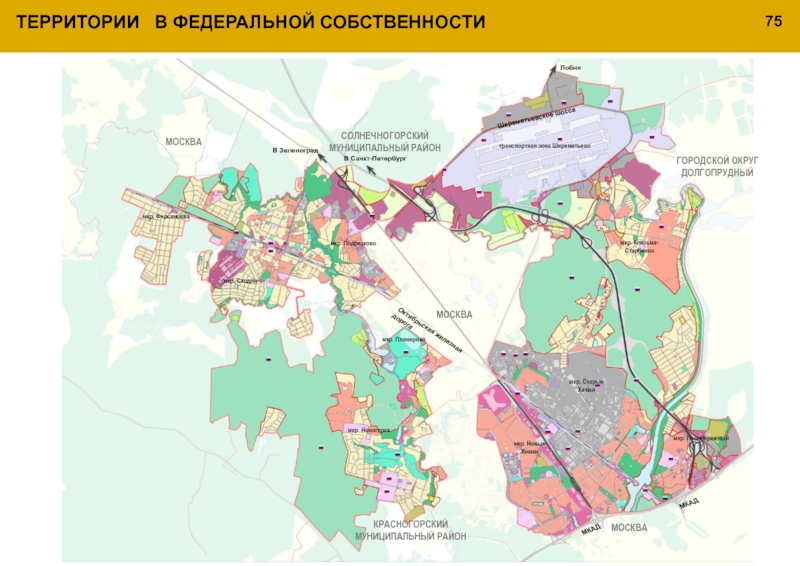 Солнечногорск округ. Генеральный план городского округа Солнечногорск. Генеральный план городского округа Химки Московской области. Генплан городского округа Химки Московской. Генплан развития Солнечногорского района.