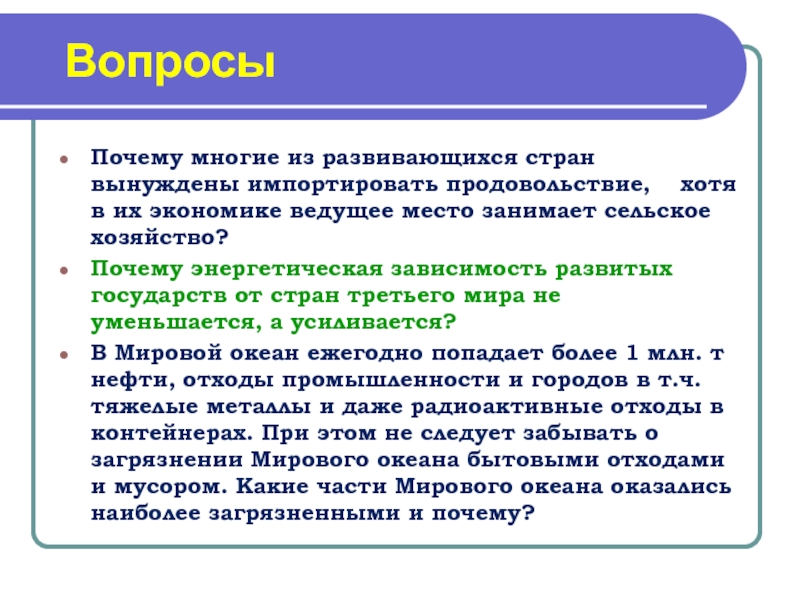 Почему большое количество. Причины развитых стран.