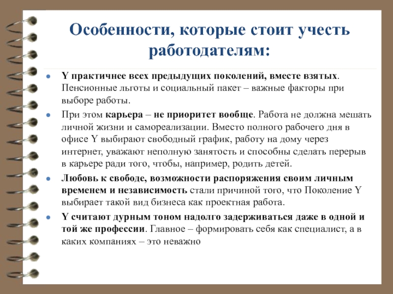 Чем важен опыт предыдущих поколений для современного