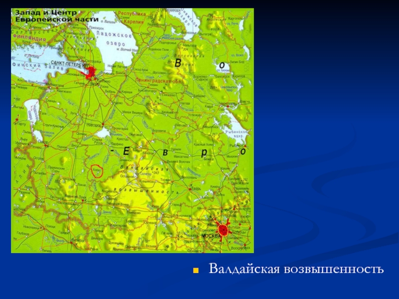 Озера расположены в европейской части россии. Валдайская возвышенность Валдай. Валдайская возвышенность географическое положение. Валдайская возвышенность озеро Селигер. Валдайская возвышенность на карте.