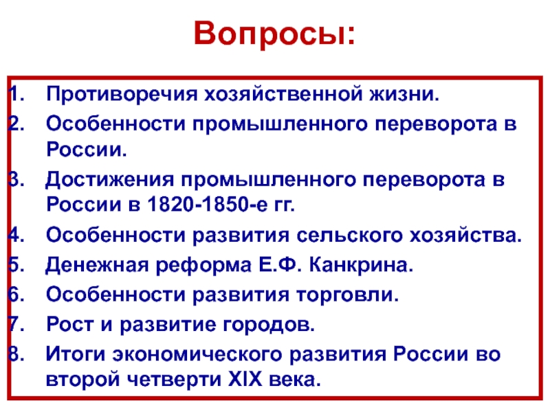 Составьте в тетради план ответа по теме переворот