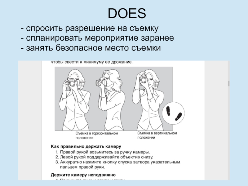 Спросить разрешение. Попросить разрешение. Попросить разрешения или разрешение. Спросите разрешения у система.