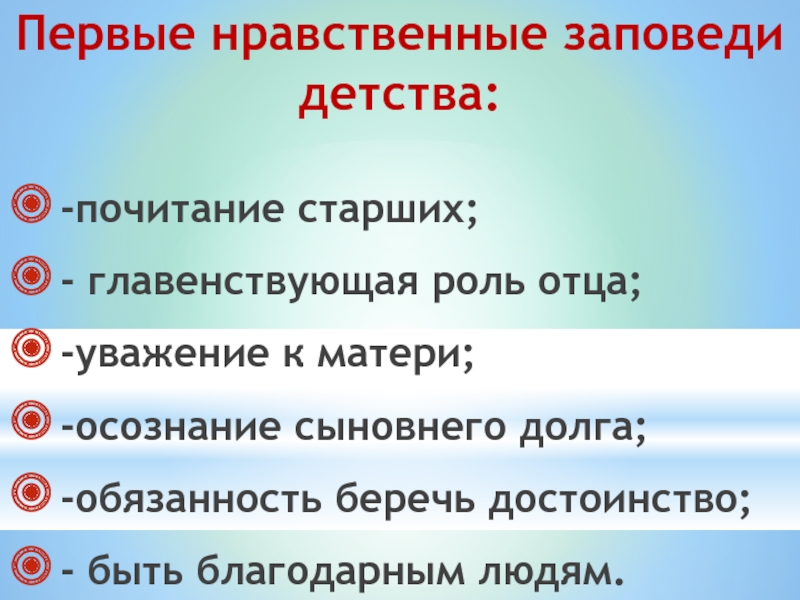 Почитай старших