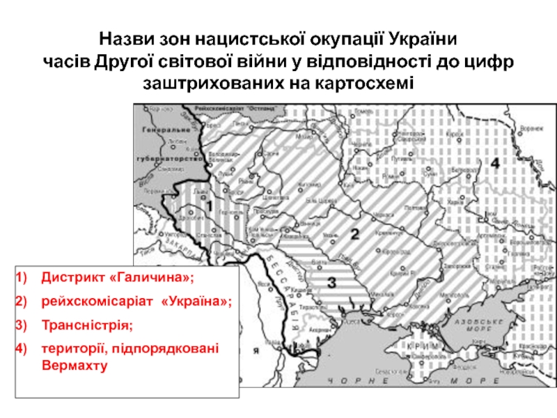 Карта окупації україни