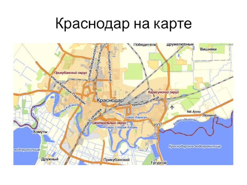 Районы краснодара фото