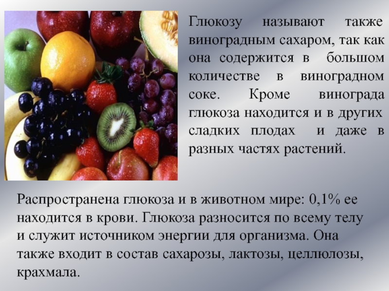 В двух пробирках находятся глюкоза и фруктоза предложите план их экспериментальной идентификации