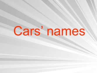 Cars’ names