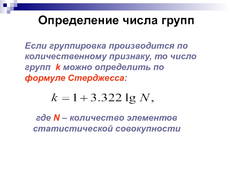 Группировка картинок по количественному признаку