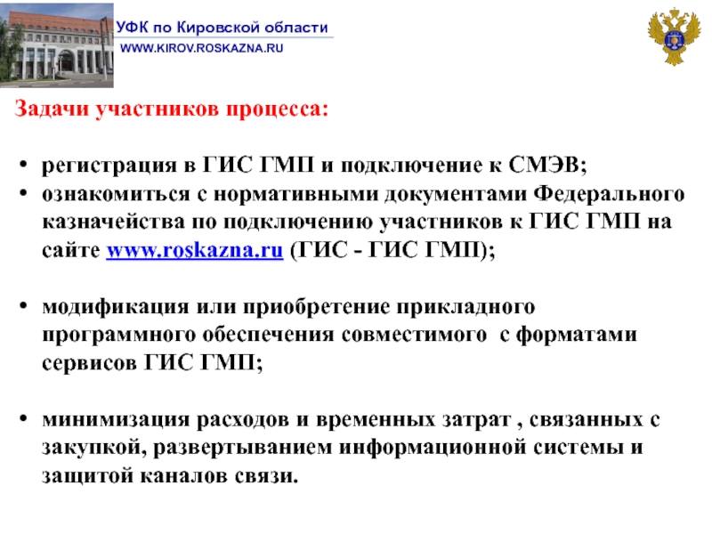 Гмп проект официальный сайт