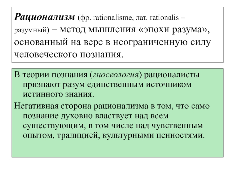 Реферат: Европейская культура нового времени