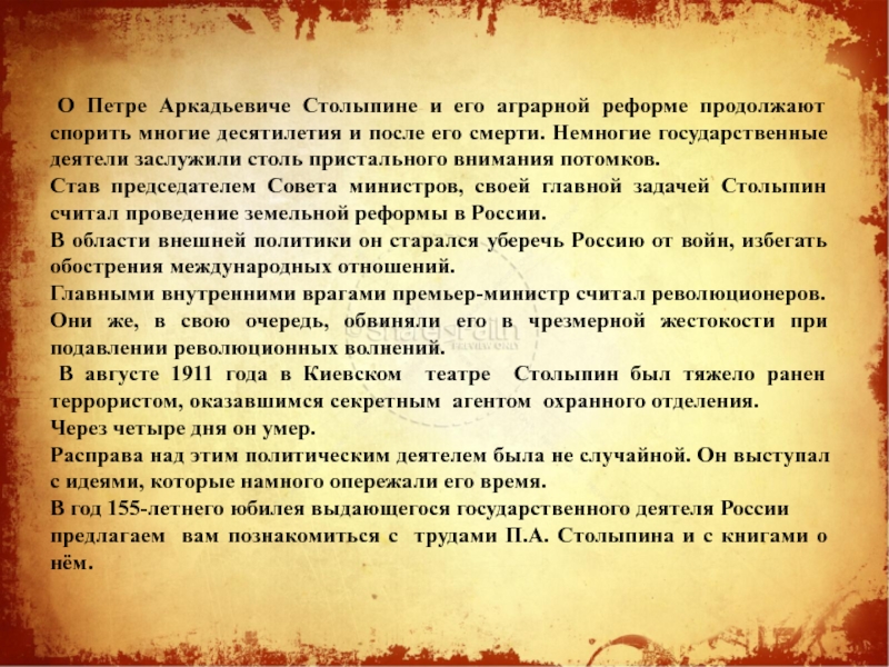 Фразеологизмы происхождение кратко. Сообщение история одного фразеологизма. Происхождение фразеологизмов презентация. Доклад о происхождении фразеологизмов. Фразеологизмы откуда произошли и их значения.