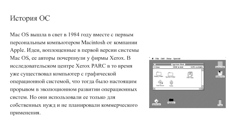 Система мак. Mac os презентация. Mac os история создания. История ОС Mac os. Mac os 1984.