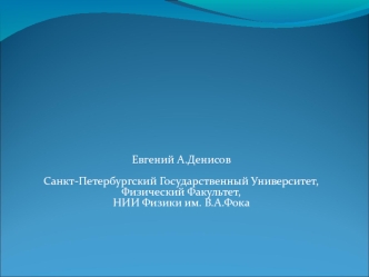 Масс-спектрометрические методы определения газового состава