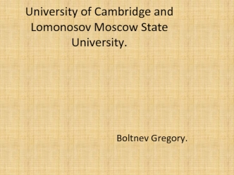 University of Cambridge and Lomonosov Moscow State University