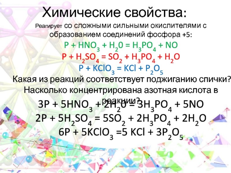 Co2 соответствует