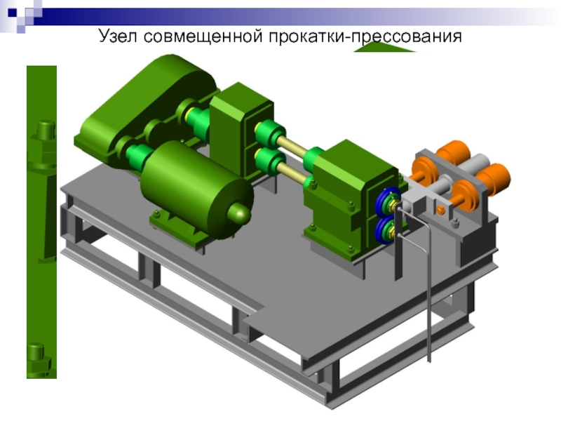 Презентация прокатка металла